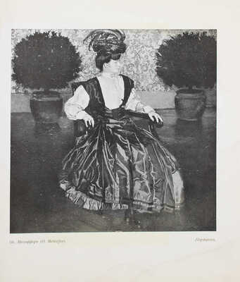 Аполлон. [Художественно-литературный журнал]. 1910. № 9. СПб.: Ред.-изд. С.К. Маковский, 1910.